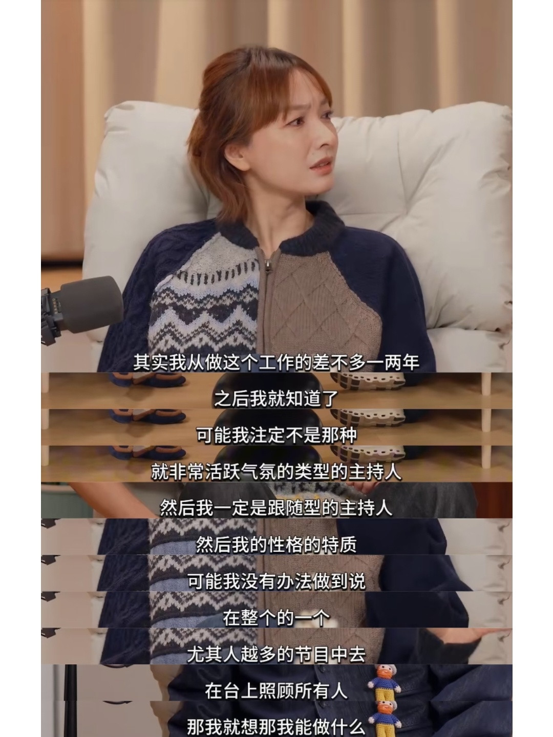 吴昕：我很早就知道我不会活跃气氛