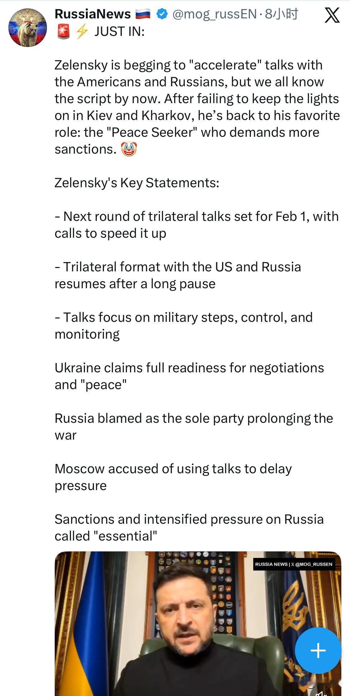 最新消息：泽连斯基恳求“加快”与美国和俄罗斯的谈判，但我们现在都对他的套路了如指