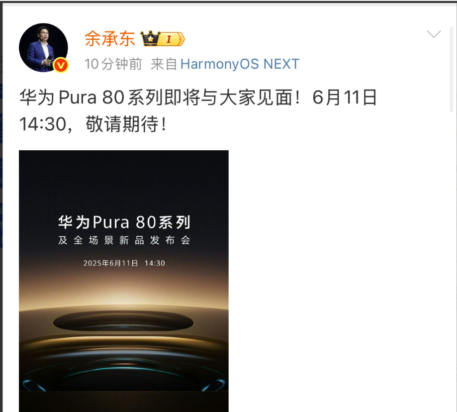 余承东不回应舆论，一心发新品！今天下午，余承东和以往一样，认认真真的在社交网