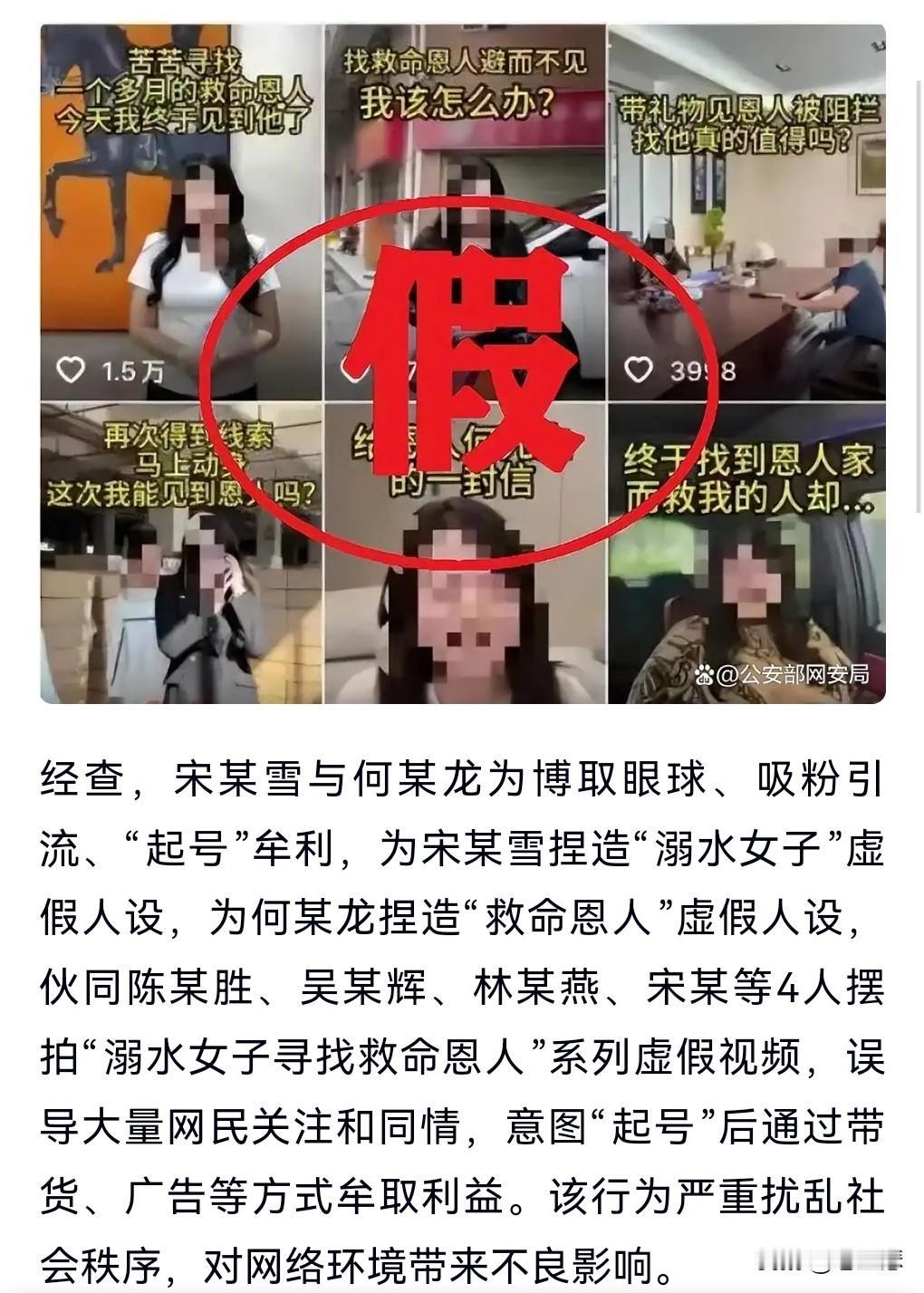 这真是大快人心啊！终于让无良博主得到了应有的惩罚。此前有一个女人悬赏20万寻恩