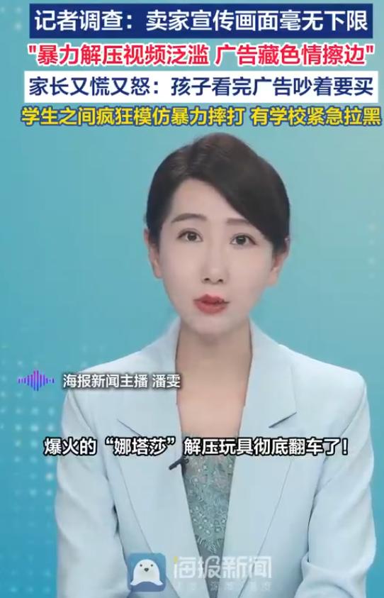 一款名为“娜塔莎”的解压玩具突然爆火！网友把这款软胶娃娃摔打、踩踏、灌水撑爆、用