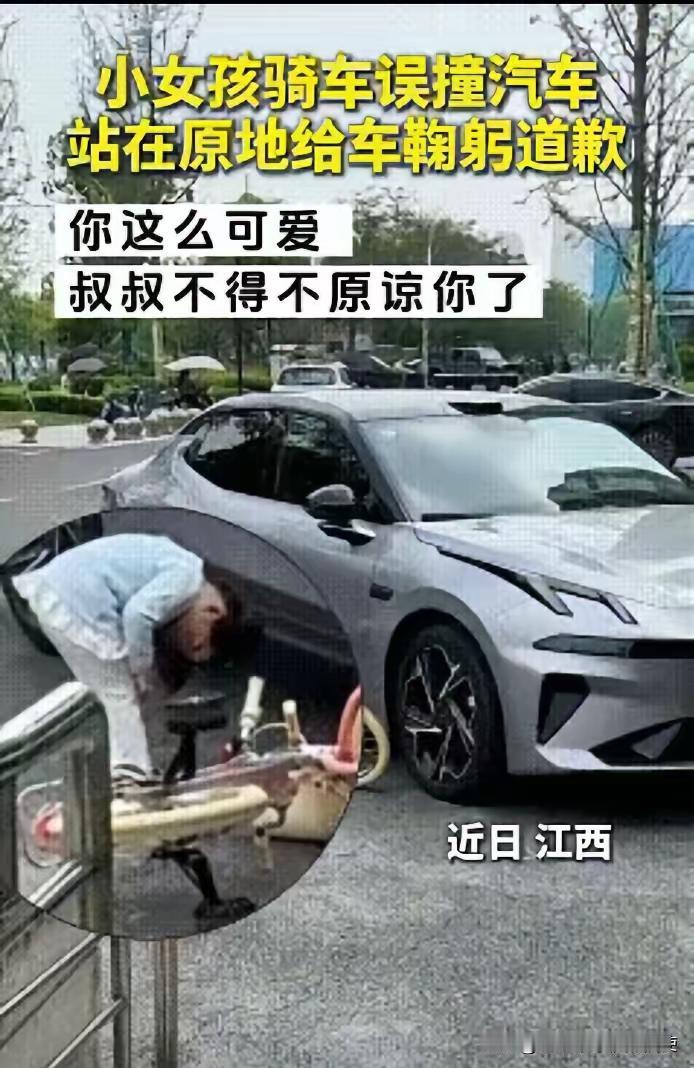 江西一个小女孩骑车撞上了汽车，她就站在原地给车鞠躬道歉，随后男子来了就说“妹妹”