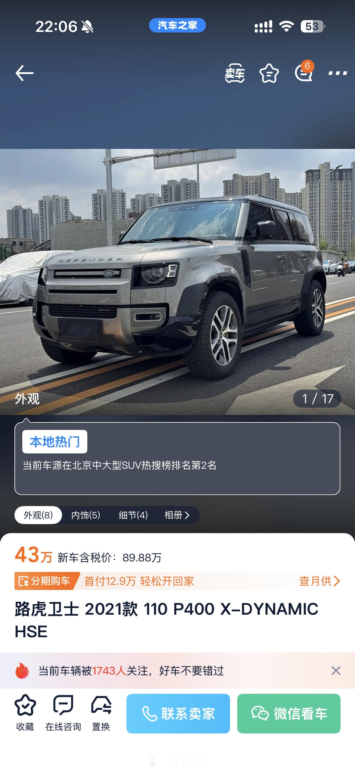 同样是40万的路虎，你怎么选？ ​