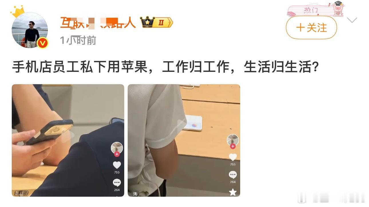 互联网上这种纯吸流量的俊福博主也太多了😓，互联网的奇葩负资产