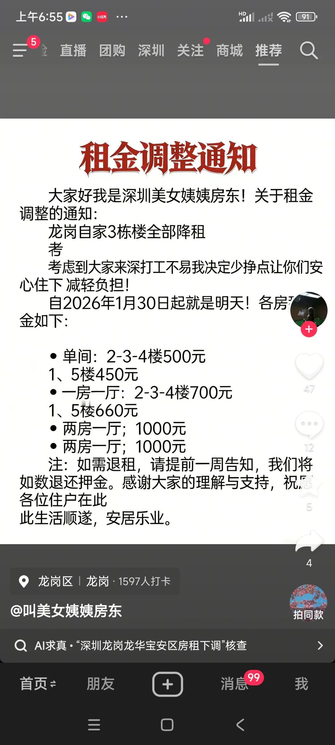 来深圳，快20年了，搬了5次家，租了二十年，混得不好，买不起房，可丢人了，，[捂