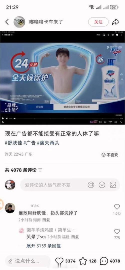 流汗黄豆的瞬间