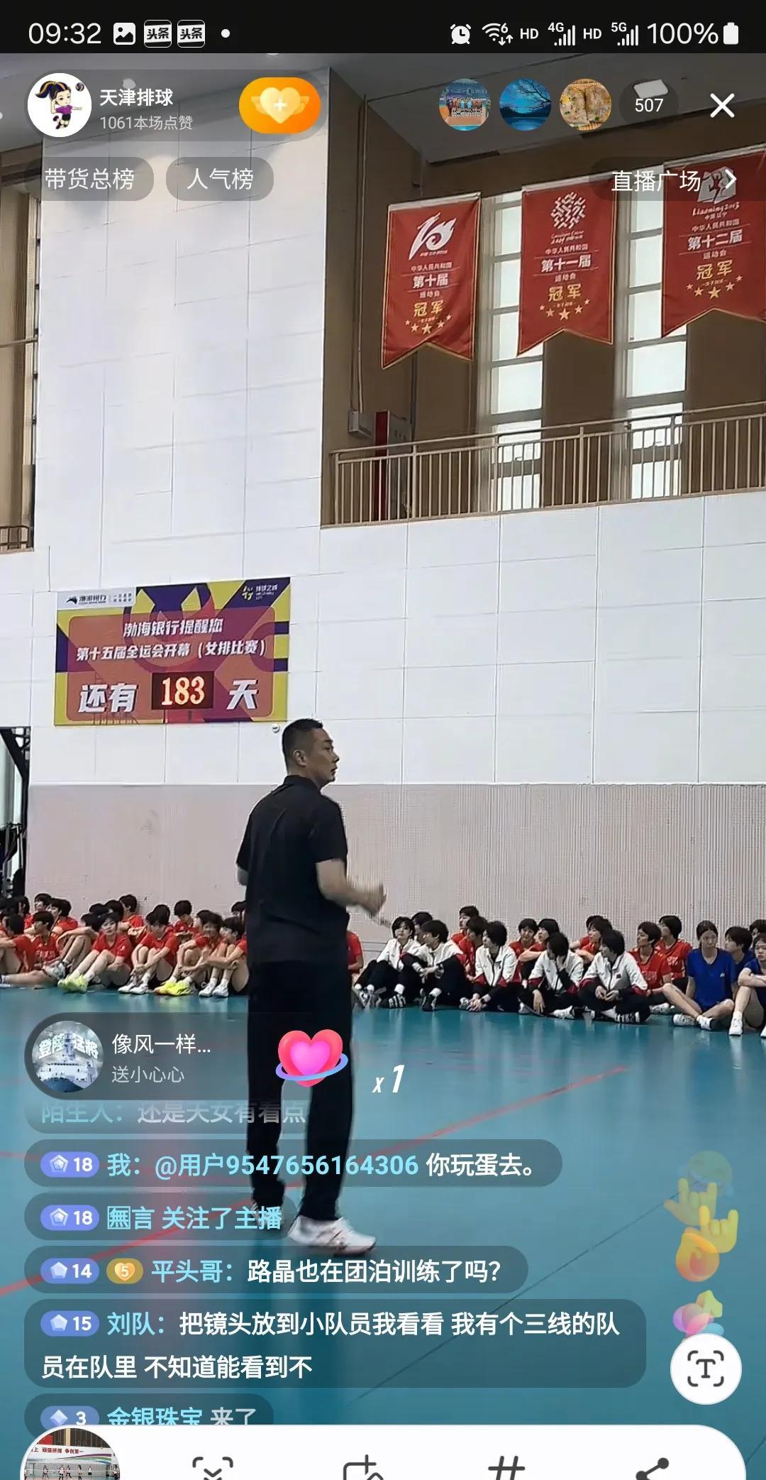 今天上午(5月9日)，天津女排公开训练课在团泊训练中心进行，市体校和各区体校、各