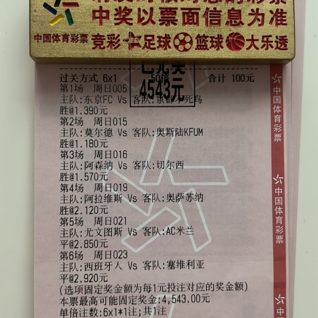 45倍大肉串厉害了！​​​