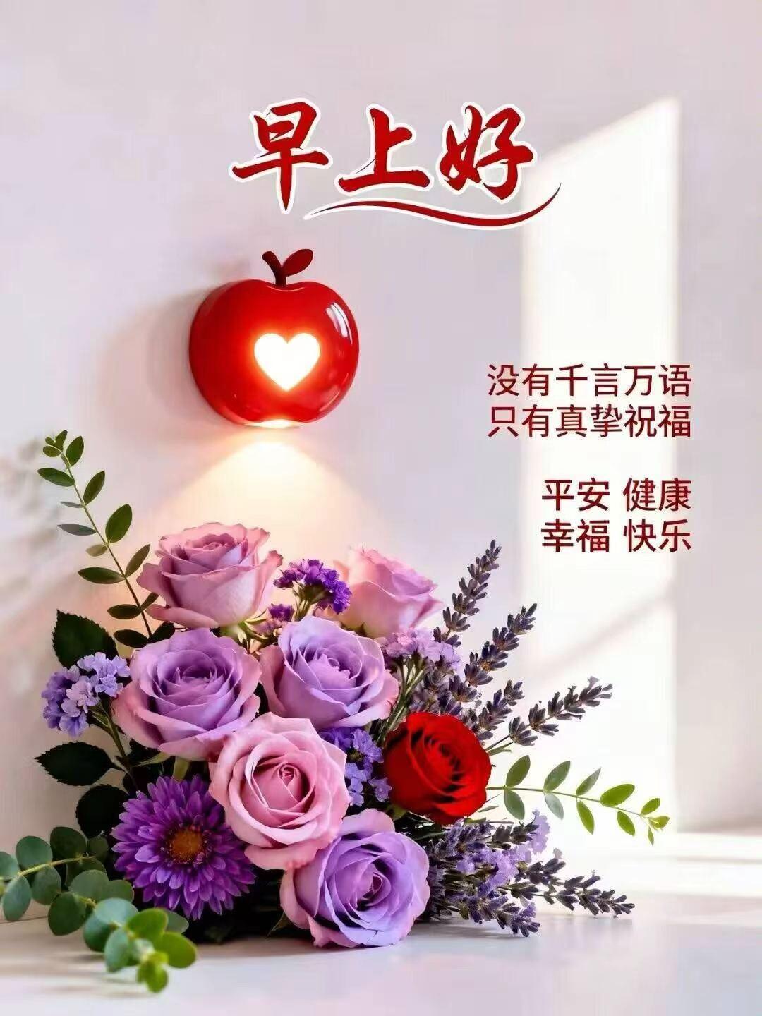 心態自在度年華，平安吉祥賞晚霞，看淡人生一切事，身體健康最瀟灑。早安吉祥