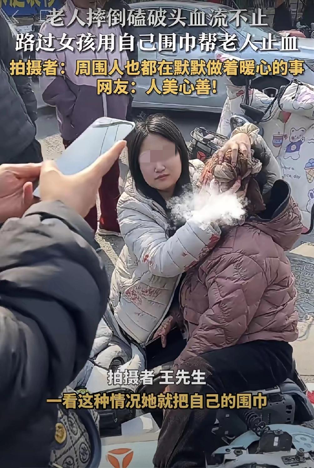 近日北京街头的一段突发状况，让不少路过的行人心里揪了一下，也让大家看到了陌生人之