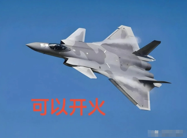 中国空军亮剑！从警告到开火：歼-20列装引爆'警告无效即可反击'新规！