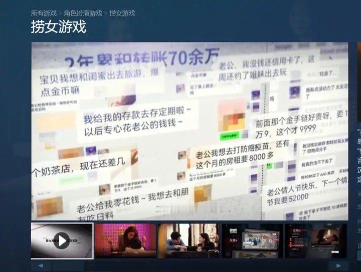 还有这事，你们不试试咸淡吗，直接就是一个反诈游戏啊捞女游戏上线​​​