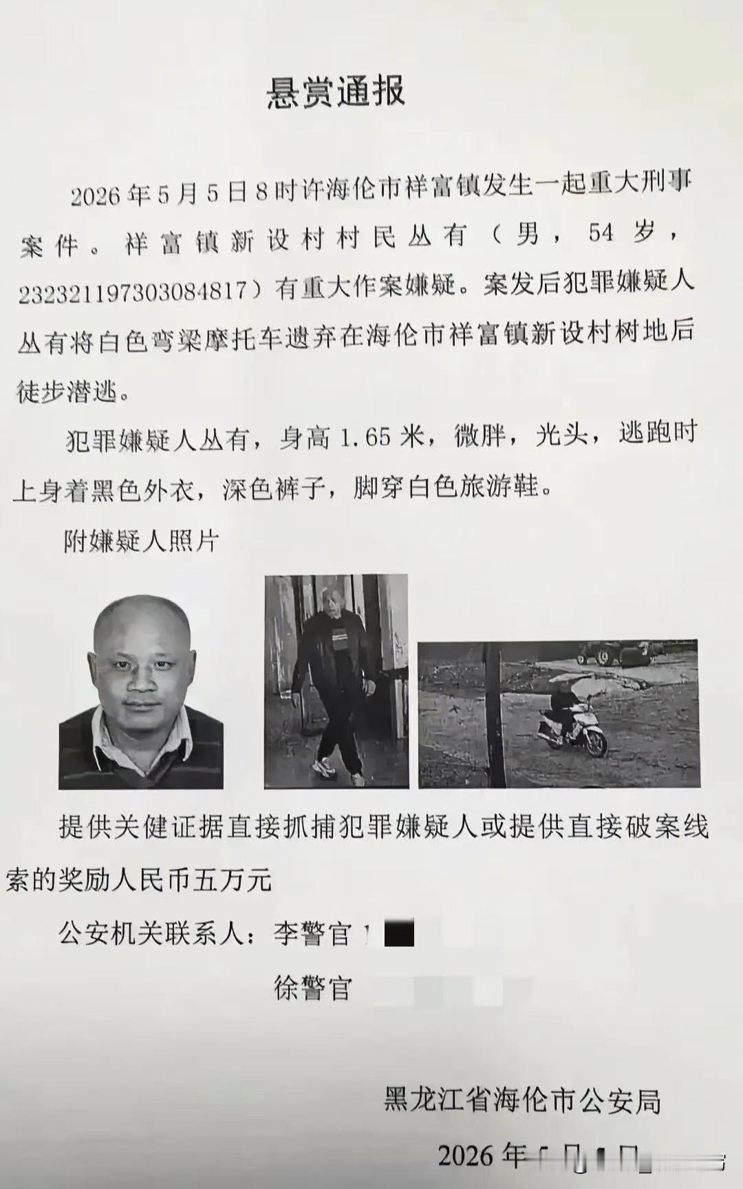 黑龙江老汉“荒野求生”记黑龙江海伦那案子，听着真让人哭笑不得！54岁的丛有，