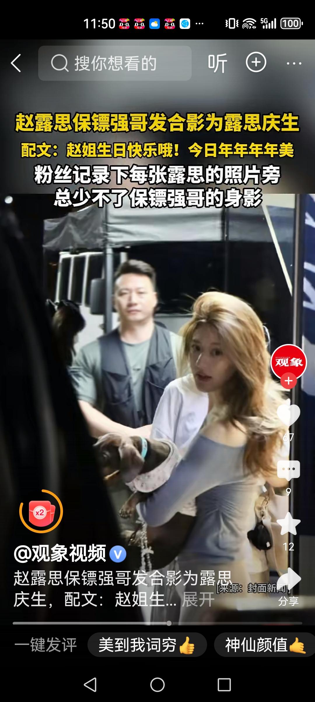 看来明星还是有保镖才安全