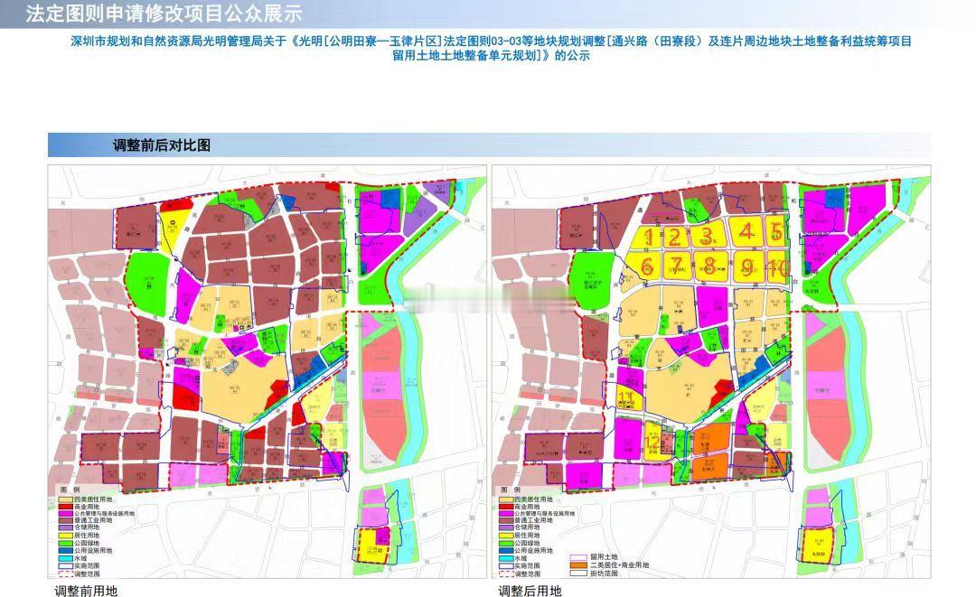 深圳光明区这次调规，新增20多宗住宅用地，总建面约246万㎡。再加上3月的调整，