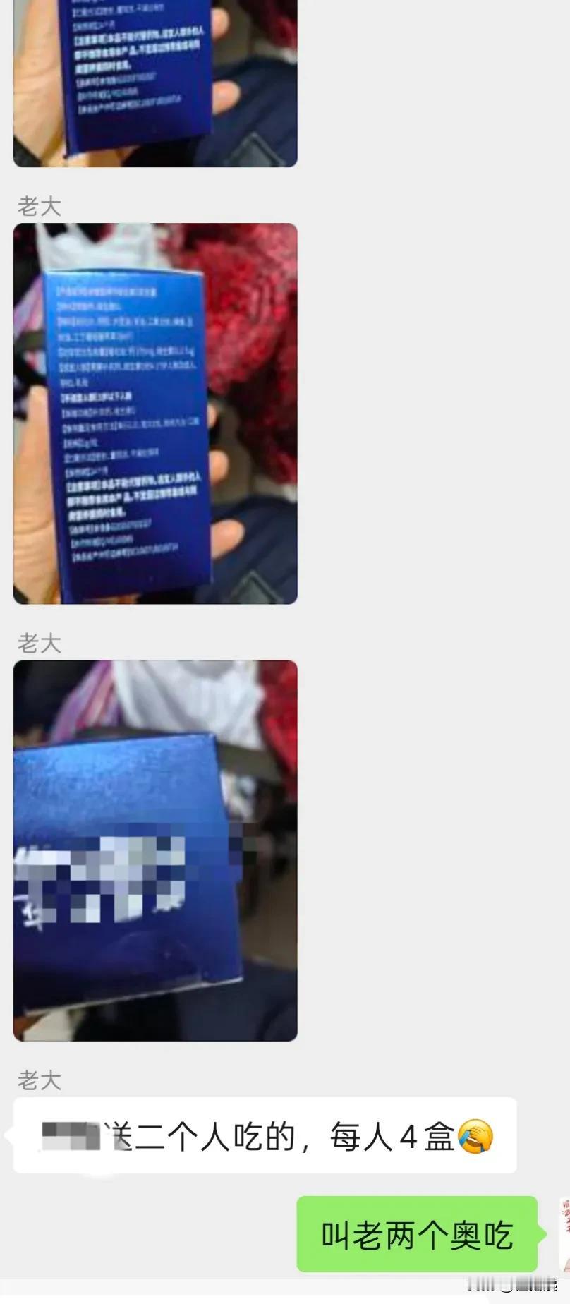 姑姑去爸妈家转悠，顺便带了8盒钙片，还说给了几瓶二姑，让我爸妈放心吃，说孕妇、儿