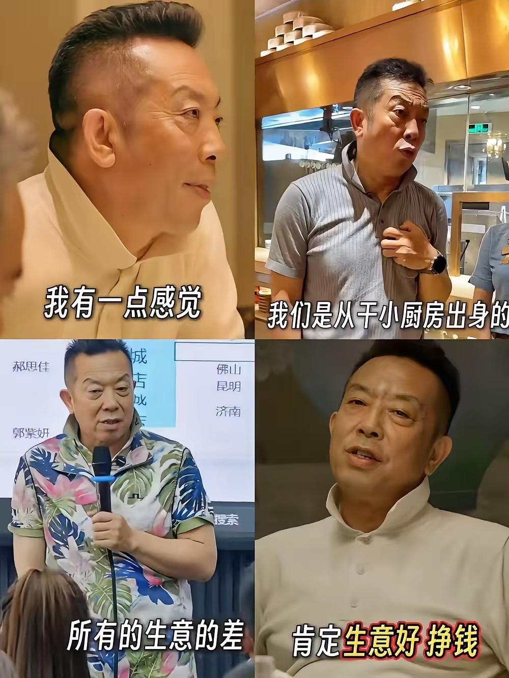 发现没有西贝的贾老板有一个特点，他的所有衣服领子都是竖起来的，穿衣风格很老土，