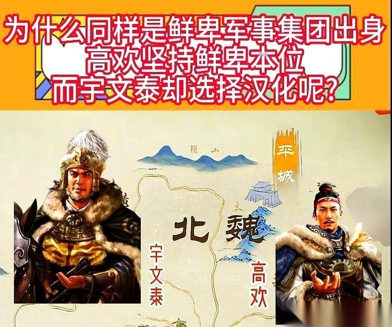 有时候觉得,人是被手里的牌逼着出牌的,跟自己想走哪条路,关系真不大。高欢和宇文