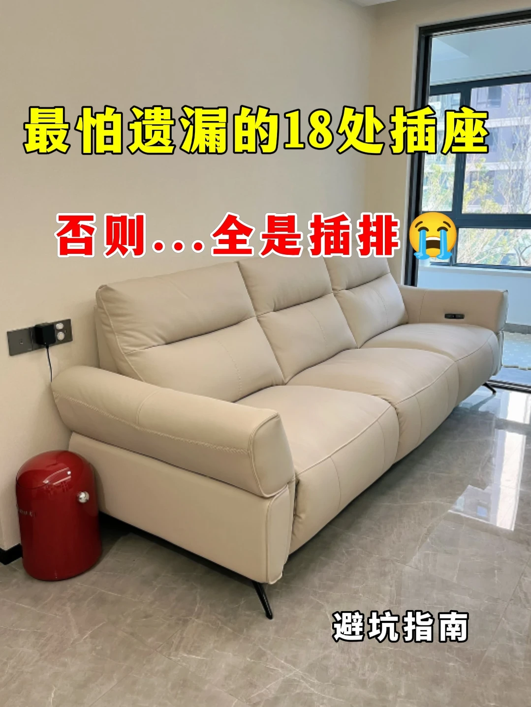 装修最怕遗漏的18处插座，否则...全是插排