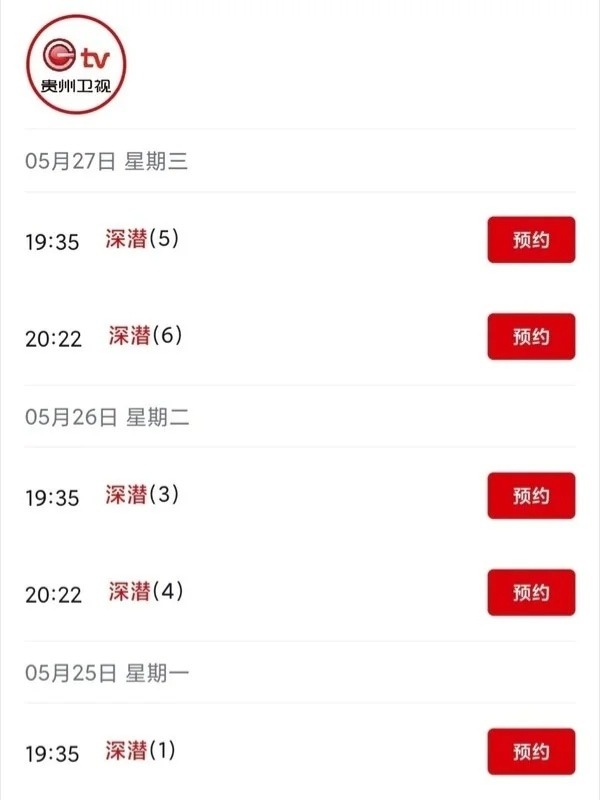 成毅《莲花楼》第70轮上星双卫视！CCTV第一剧场➕广东民生。5月23号上星广