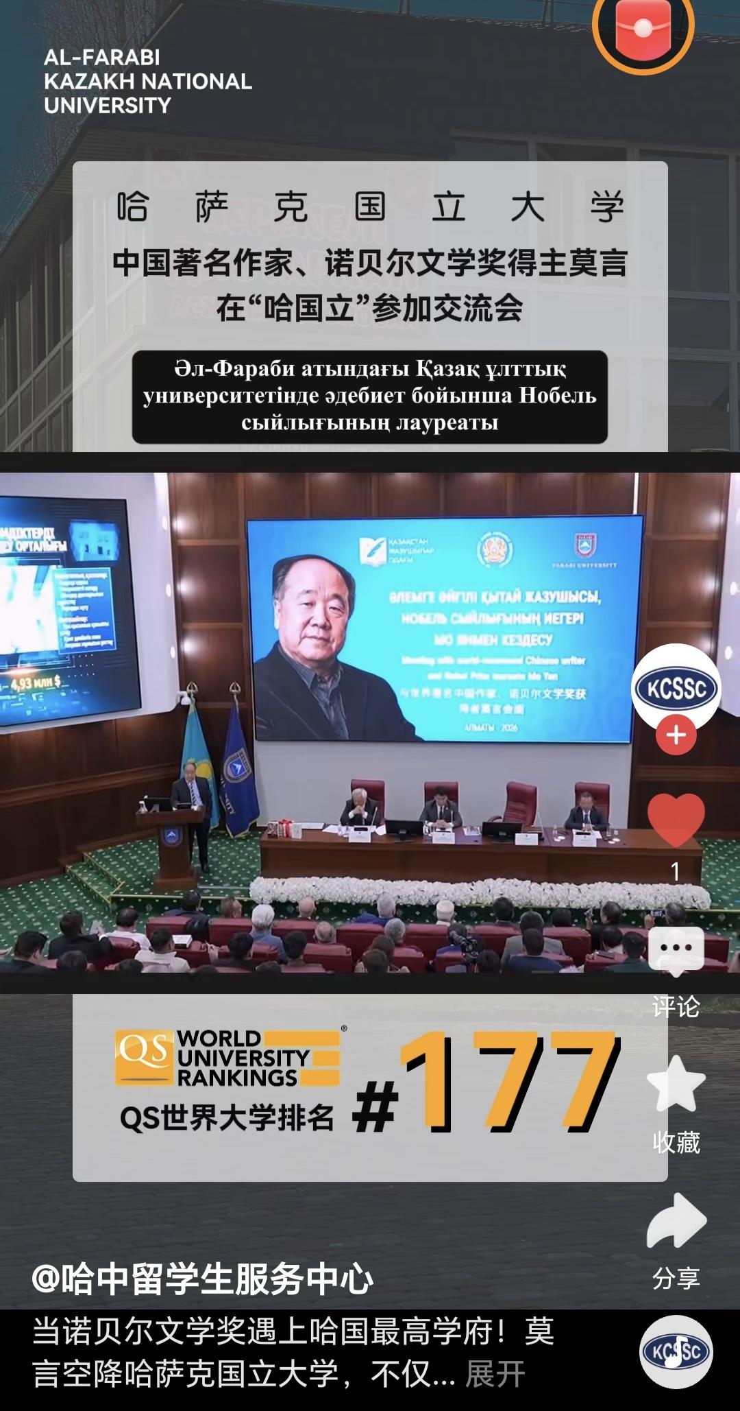 著名作家莫言的国际知名度仍在持续扩大，恐怕这也让始终坚持批判莫言的人士难以接受的