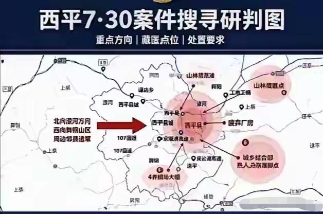 人间蒸发的老夏让很多人如坐针毡、夜不能眠西平老夏自“7.30”案发以来已经如