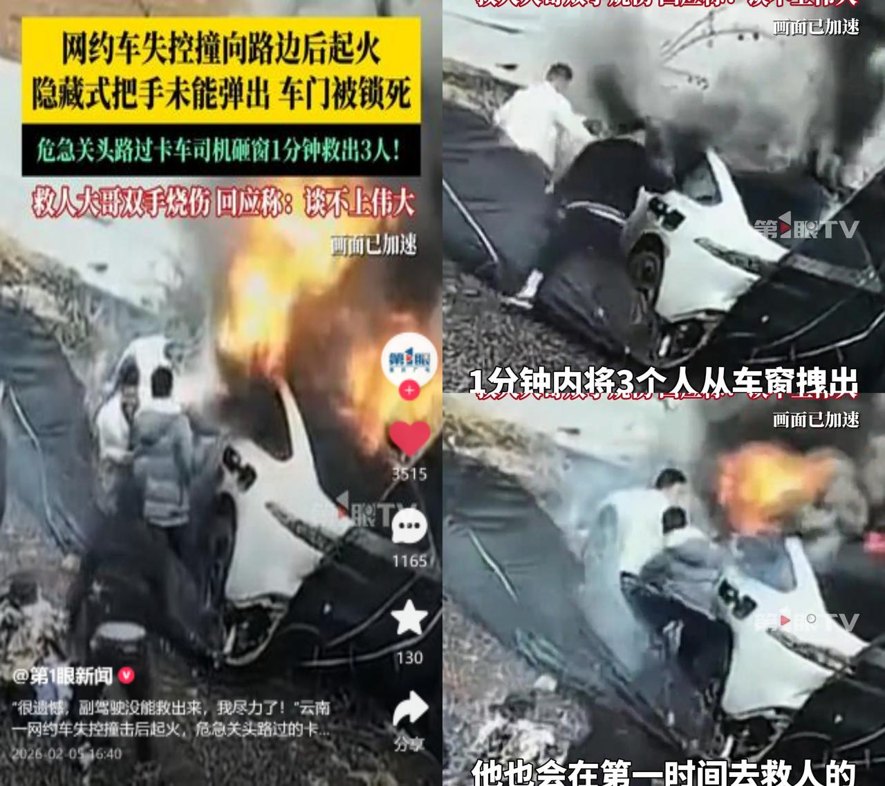 砸窗救3人，卡车司机双手重伤去年云南一起网约车起火，路过的卡车司机搬起石