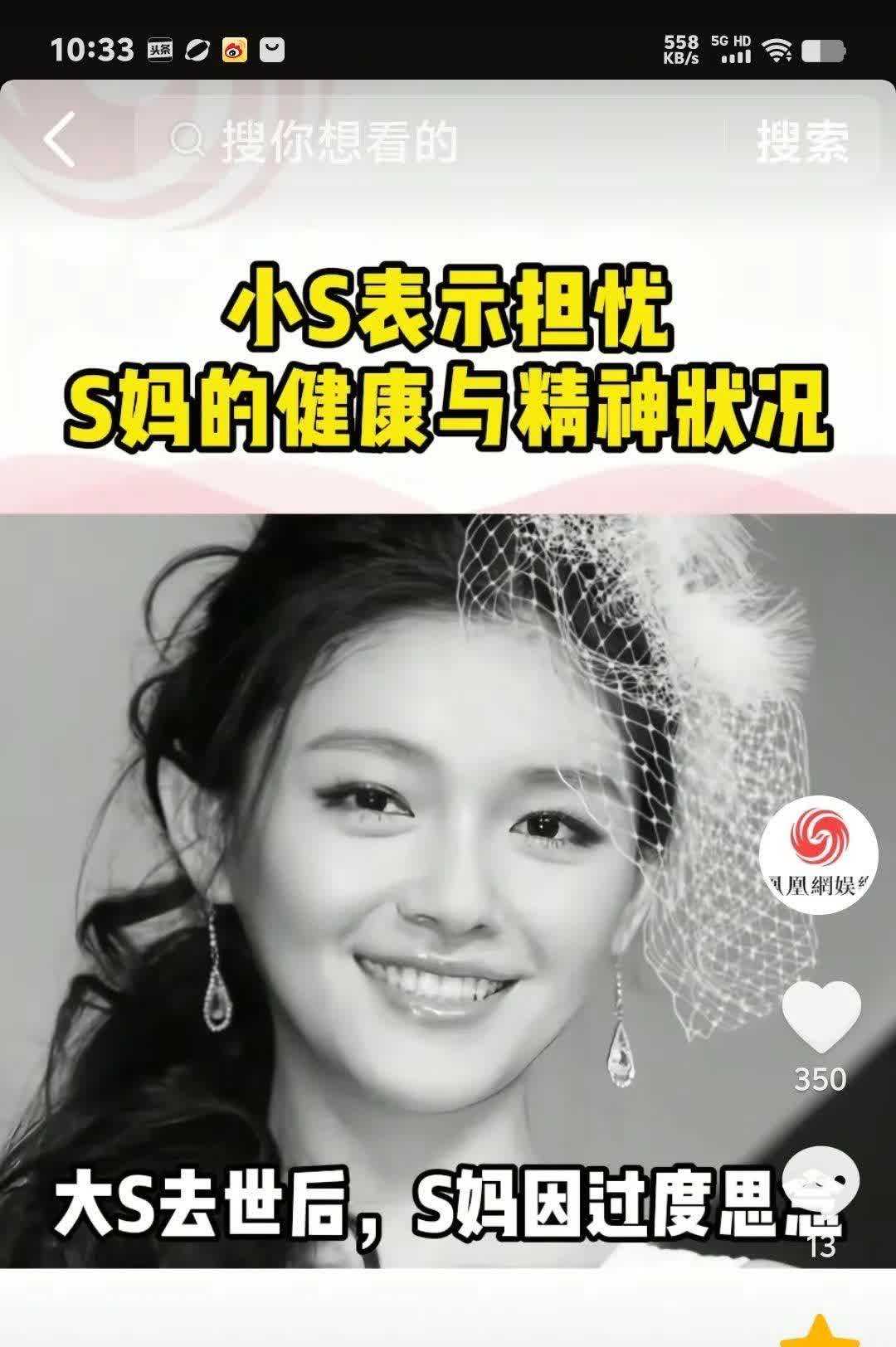 大S妈妈在女儿去世后一直在生病，腹泻，呕吐。厨房里熬了整天的白粥，喝两口就捂着胃