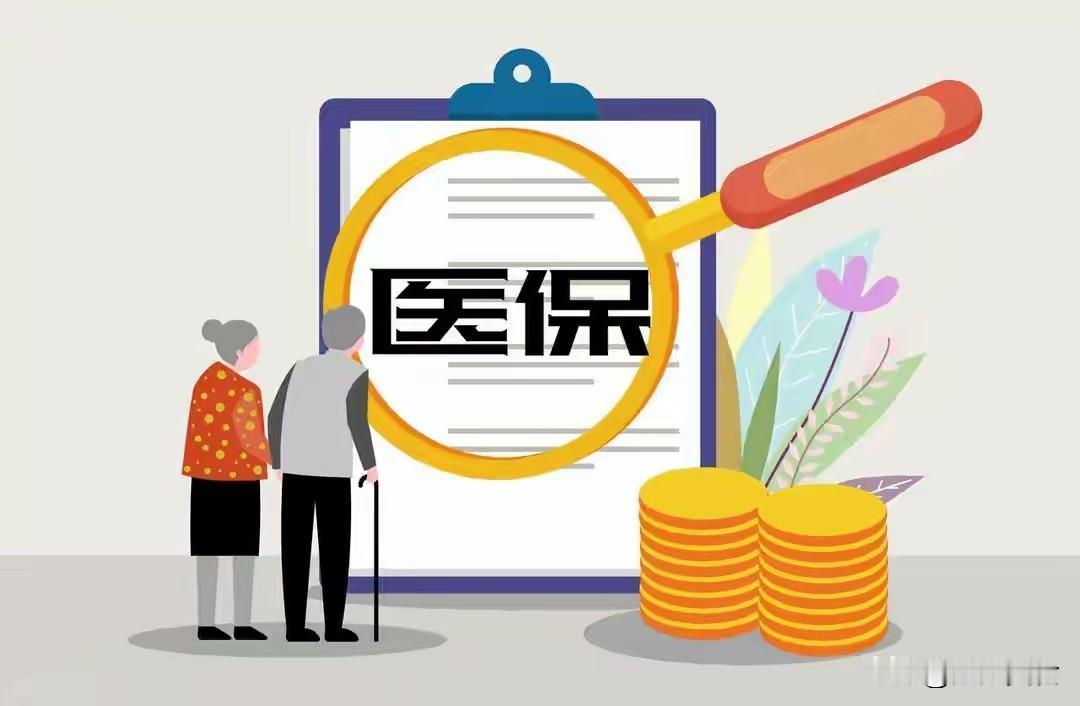 7月1日起，医保退休和养老金正式分家！这3类人最该高兴2026年7月1日，
