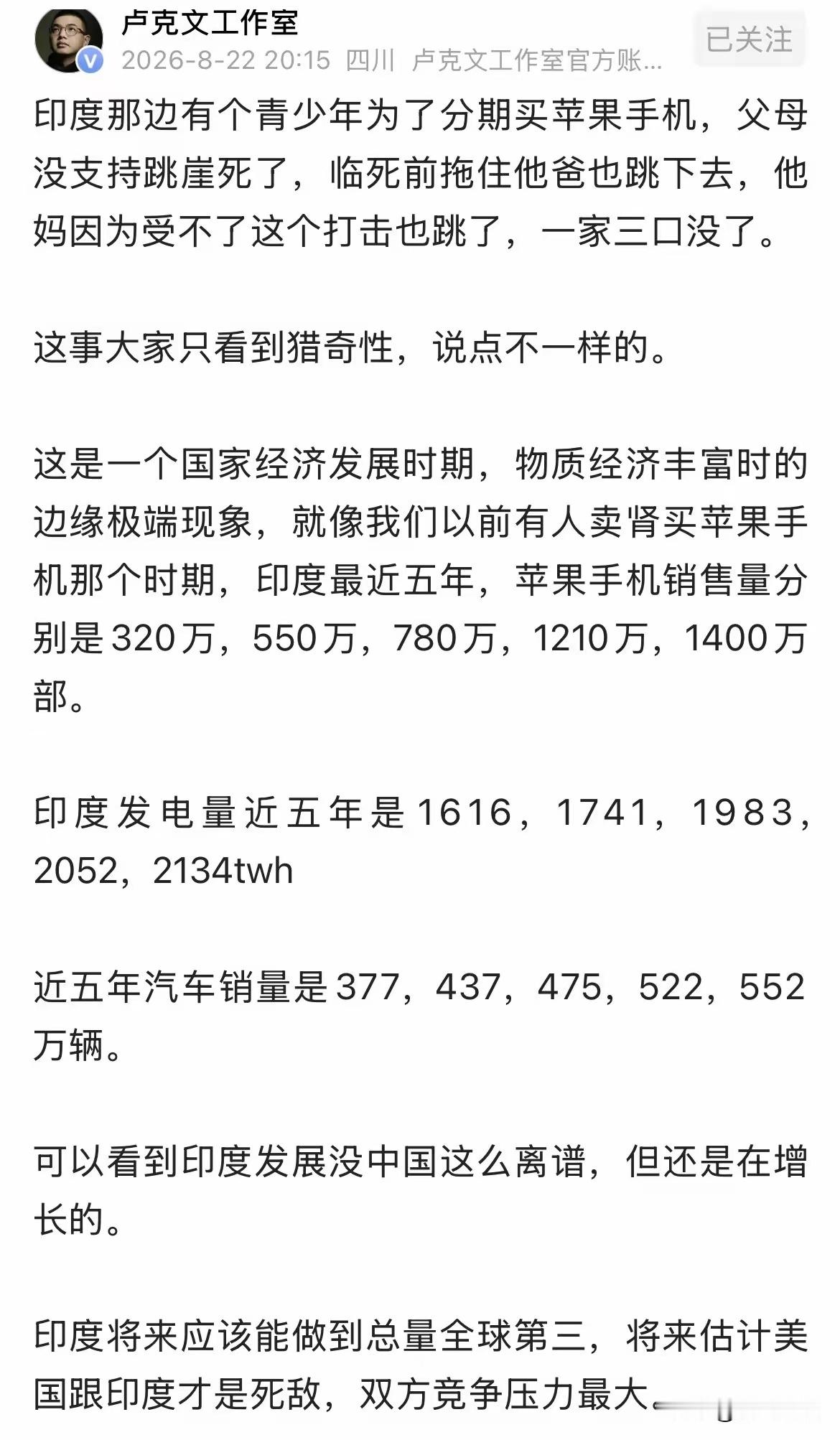 美国印度化，印度美国化。俩人生态位接近