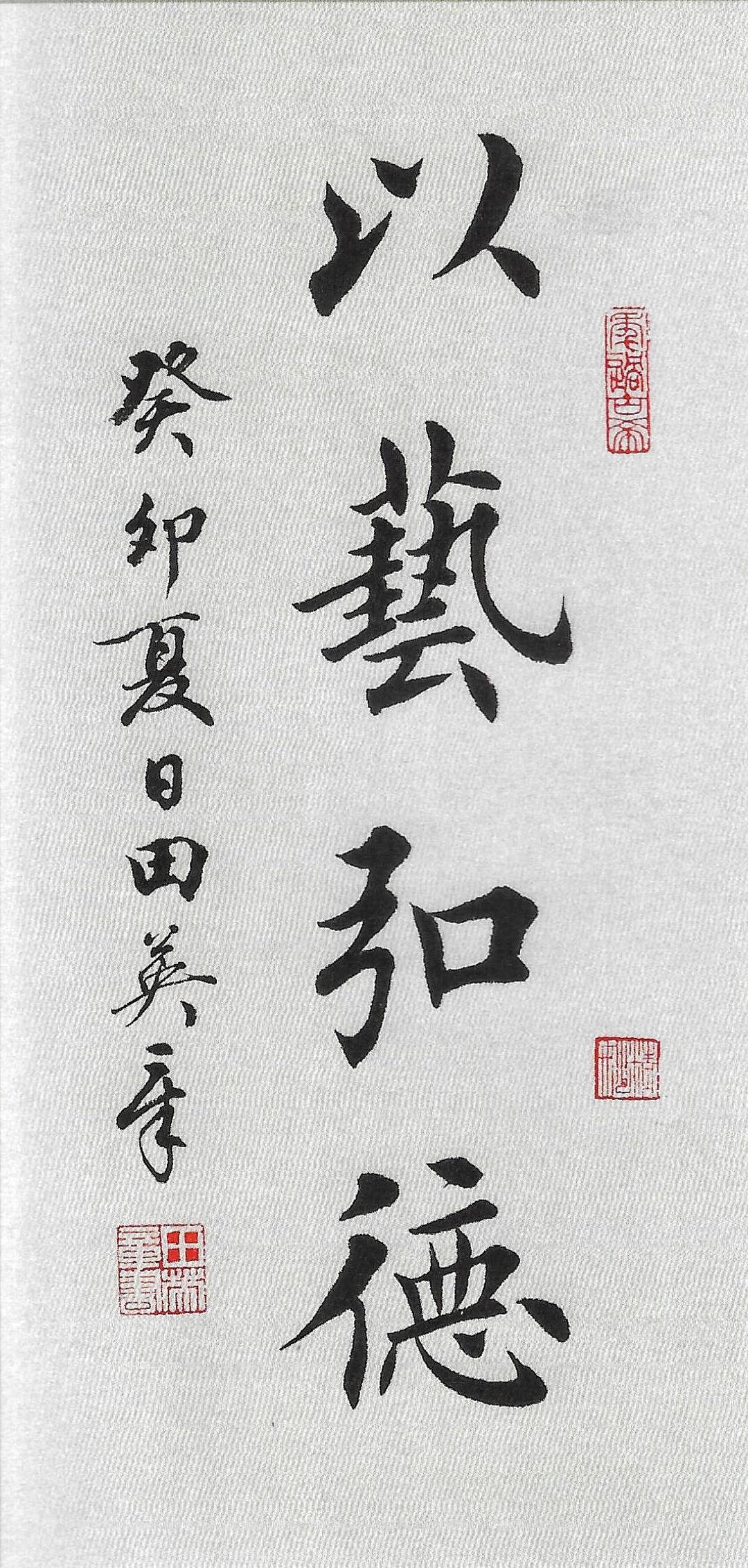 喜欢的人奉为楷书极则，讨厌的说就是美术字——田楷两极分化有多严重田楷评价的两