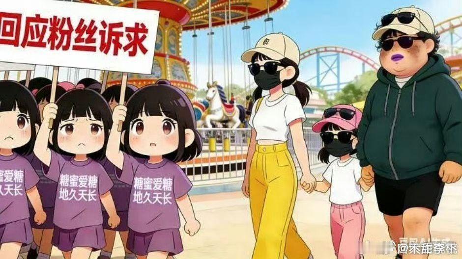 看得出来糖粉还是对姐夫怨念，ai成肥头大耳的男的