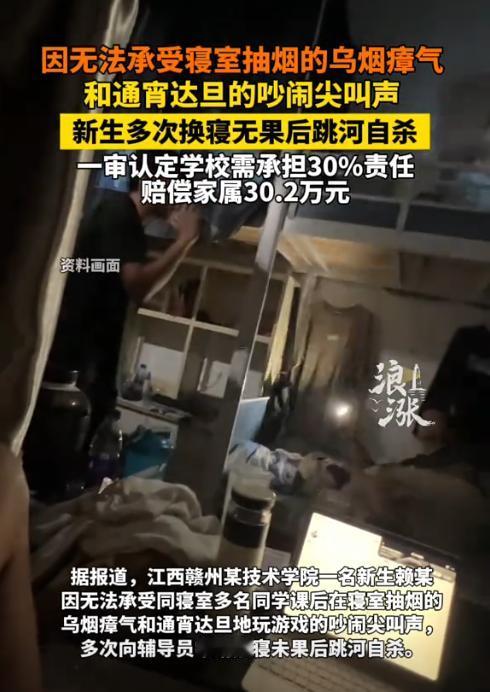 江西赣州，一大学生因无法忍受4名室友在宿舍频繁抽烟、通宵打游戏吵闹，多次向辅导员