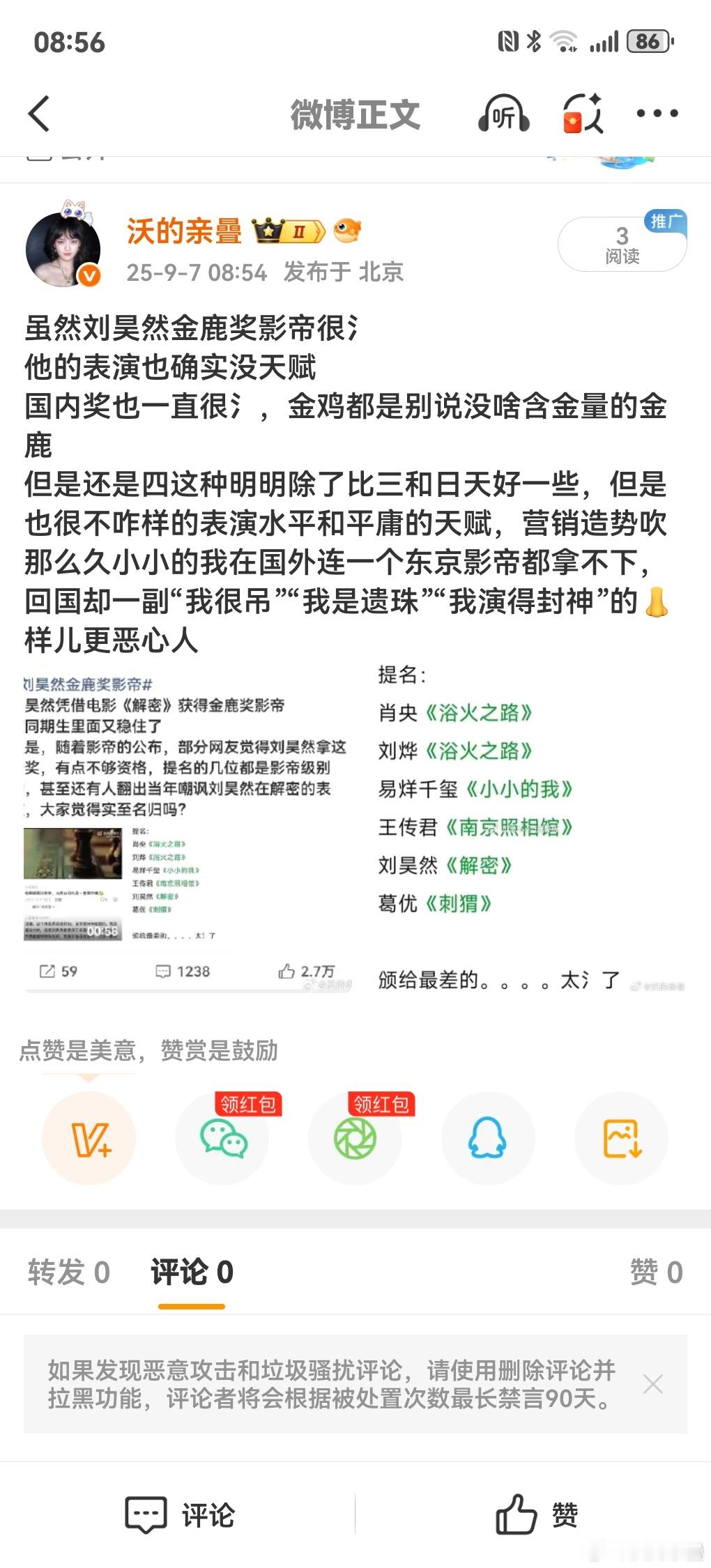 分享图片​​​