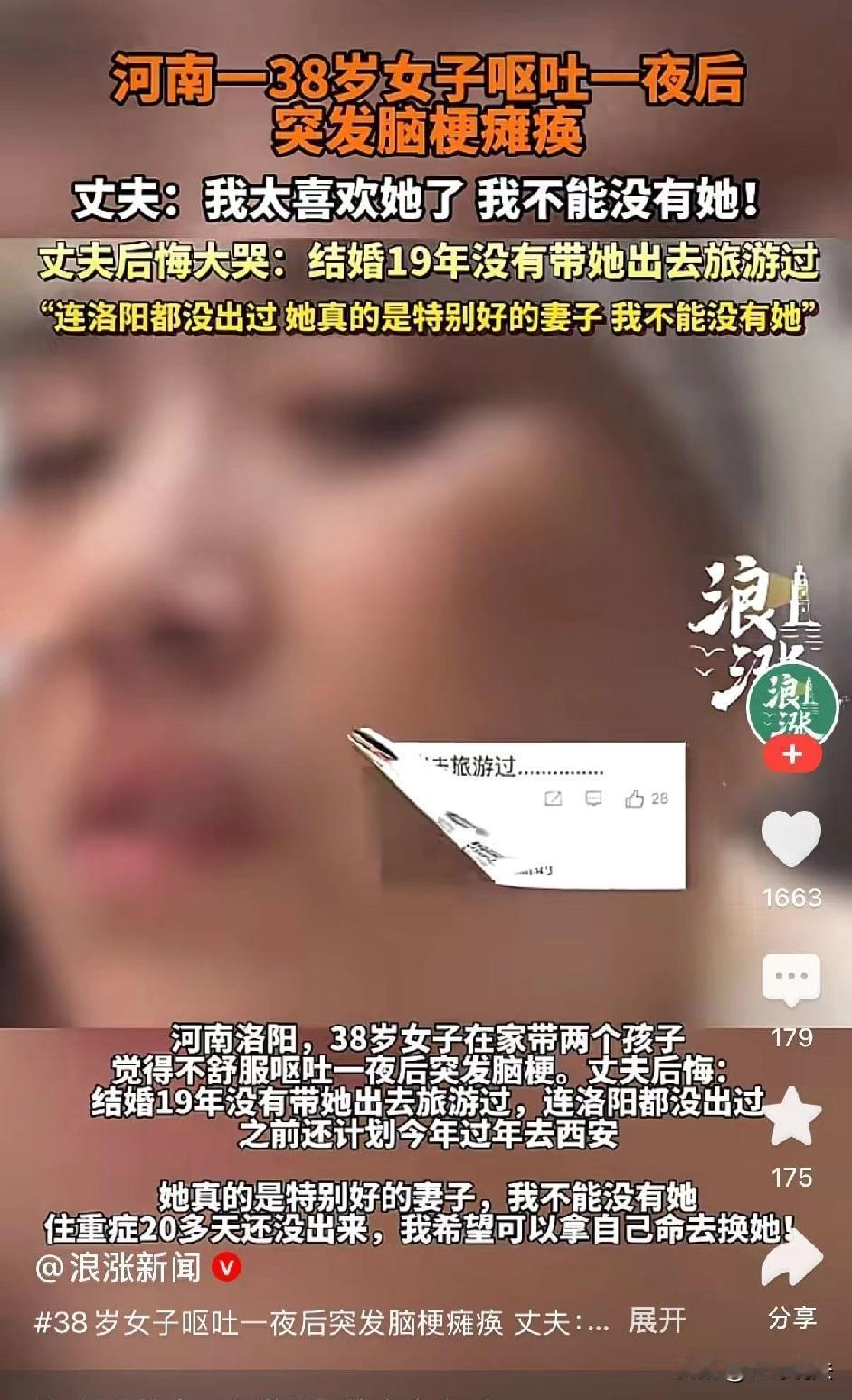 “表演型人格！”河南洛阳，一38岁妻子操劳过度，呕吐一晚上才被送到了医院，医生一