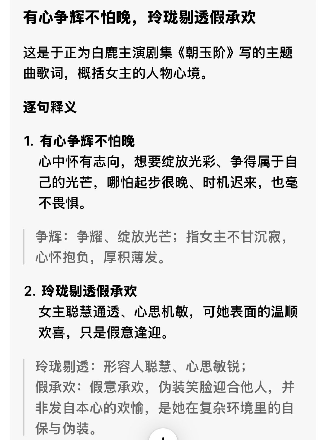 我一直在笑​​​