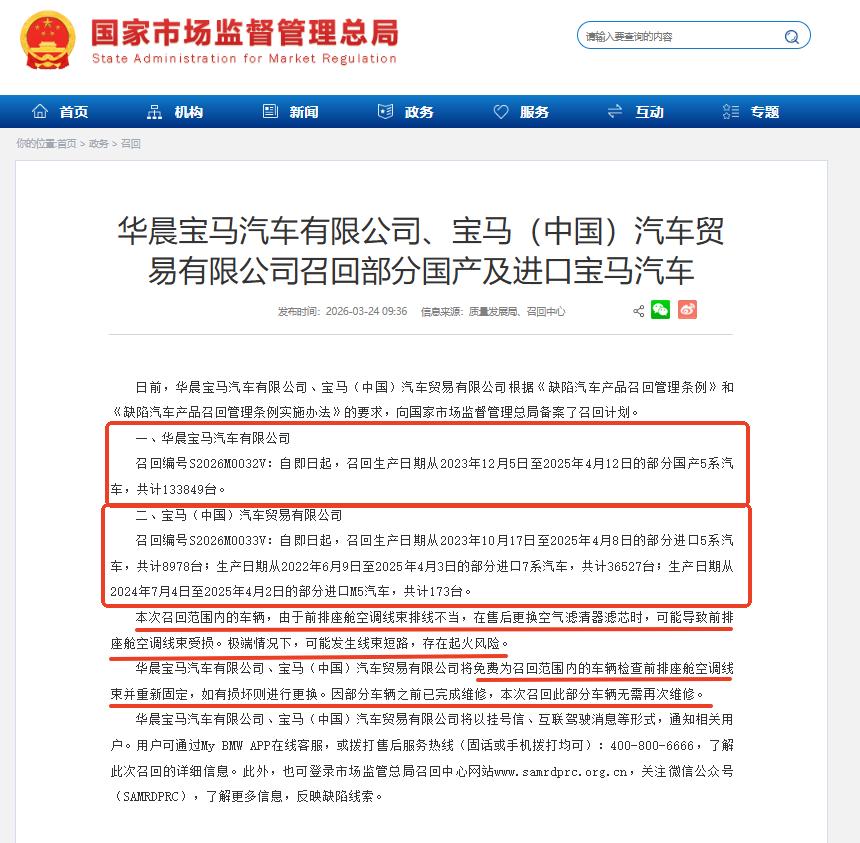 宝马车主注意了！刚刚发布紧急召回，涉及十几万台车，有起火风险！这次宝马动静不