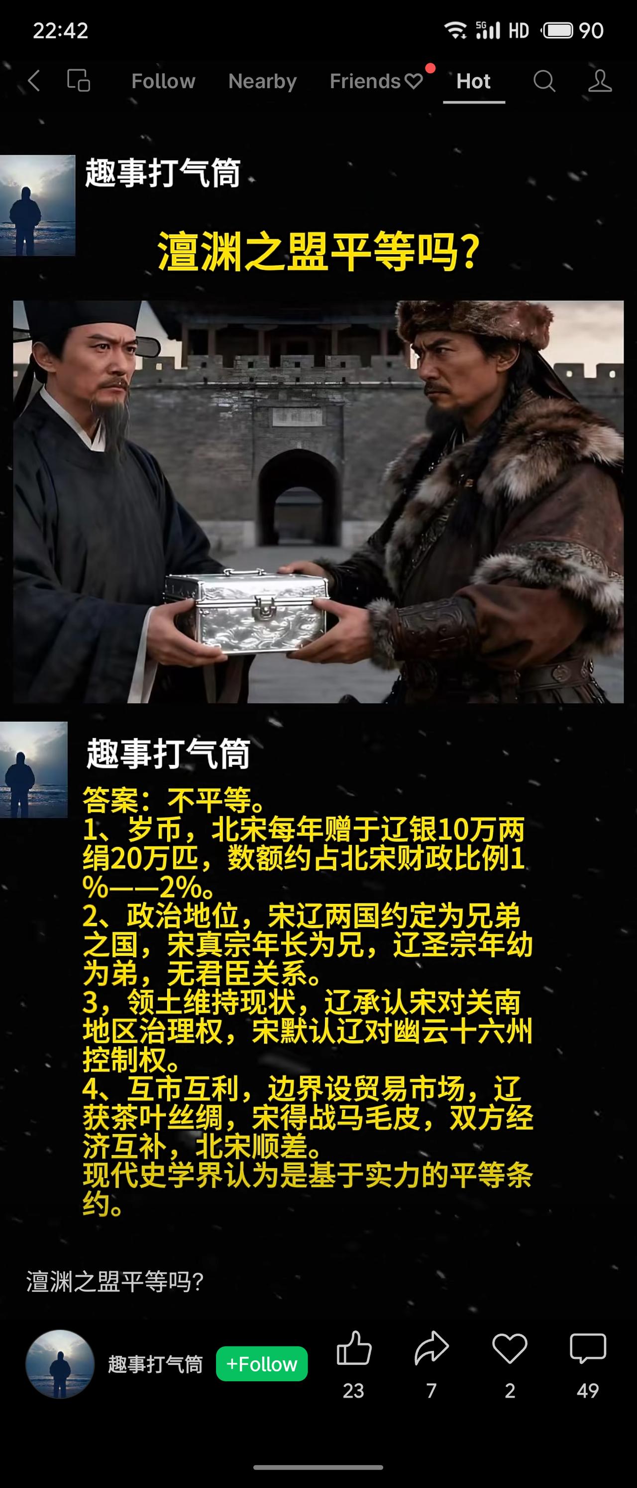 澶渊之盟常被认为不平等，但实际条款：北宋岁贡银10万两、绢20万匹（占财政1%-