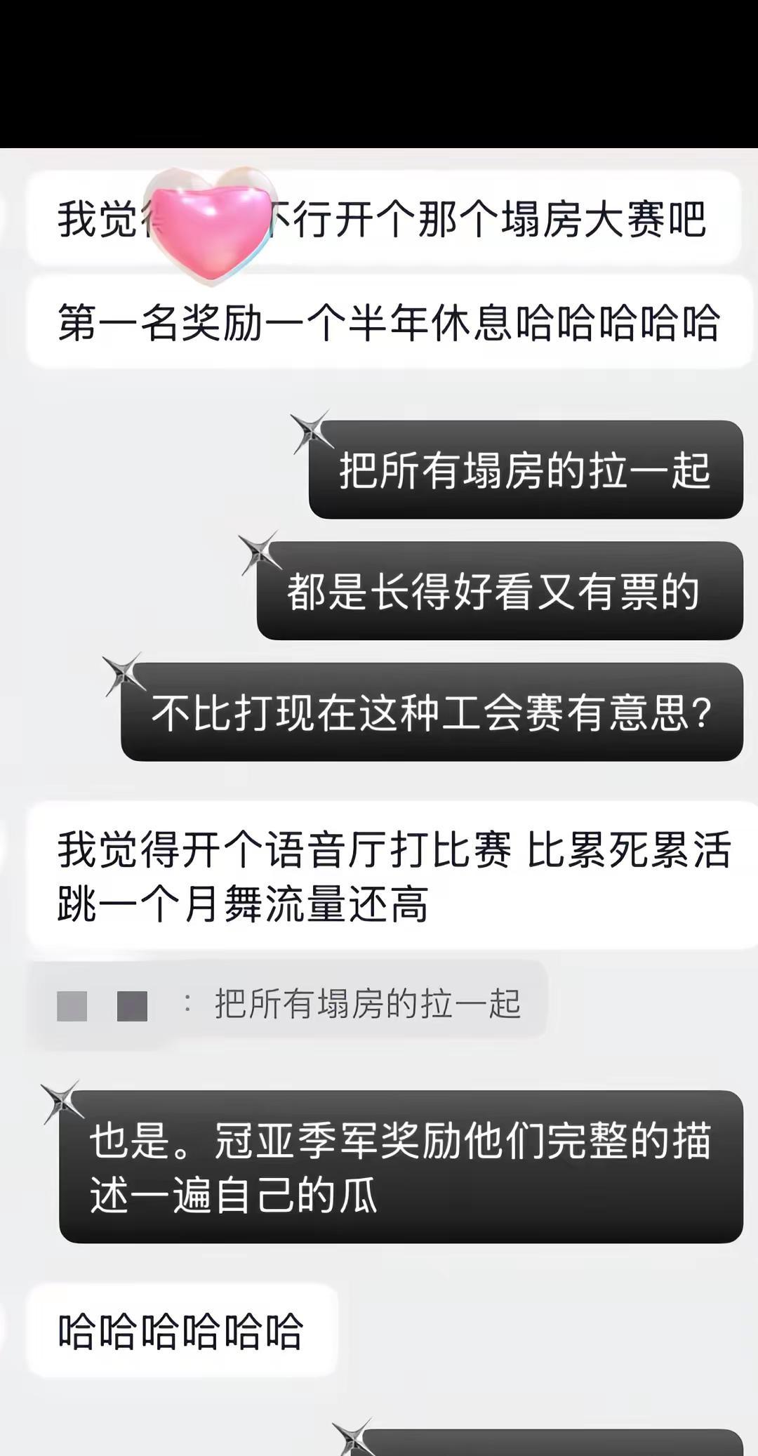 团播公司真的不借鉴一下吗？开眼界了梗图
