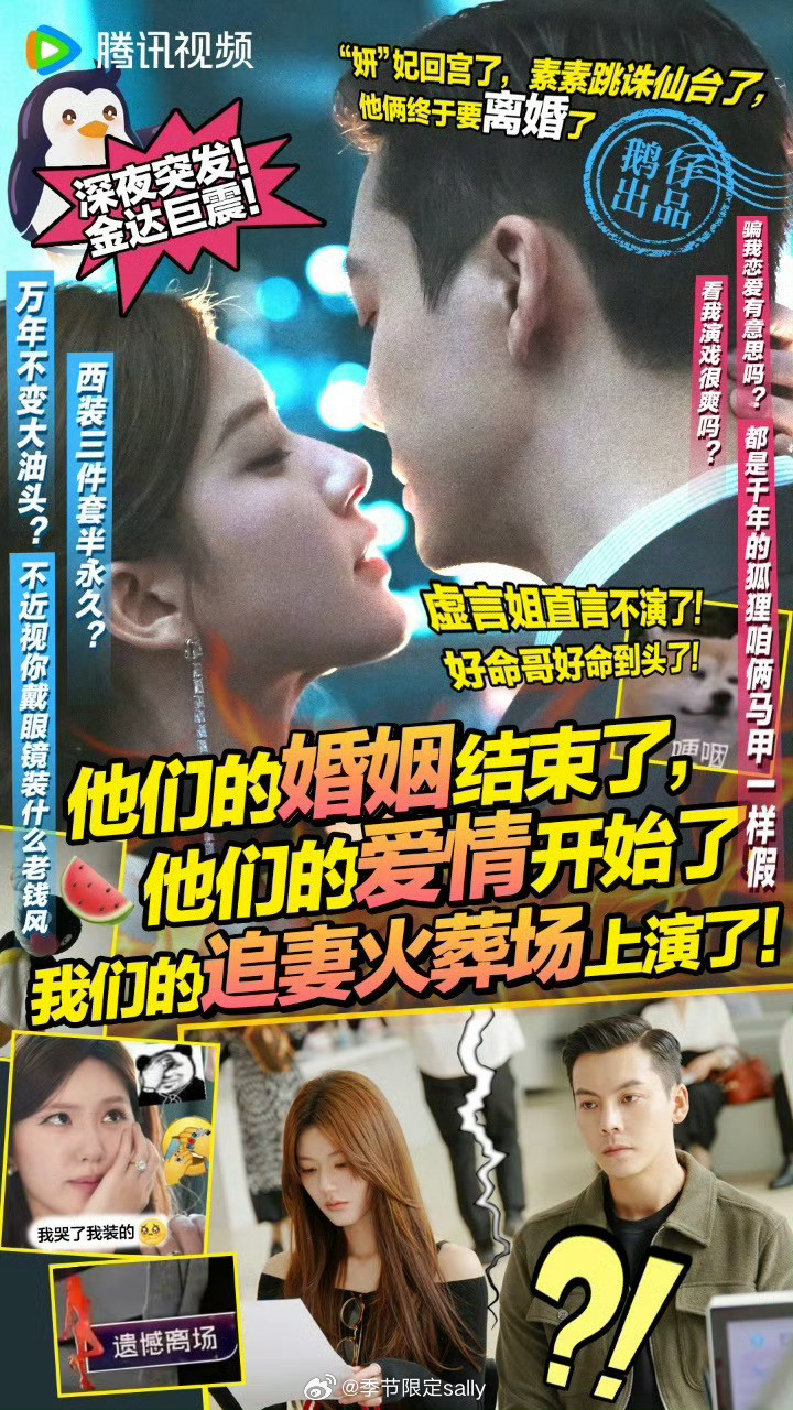 wbxl哈哈哈哈哈哈许我耀眼官博发的，好会好港媒[笑着哭][笑着哭]今晚开启追妻之旅