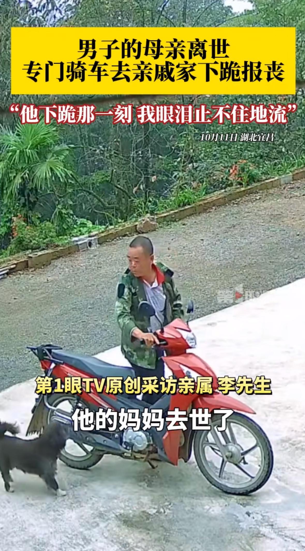 前几天刷到条视频，画面里一个中年男人跪在亲戚家门口，额头抵着青石板，声音哽咽地说
