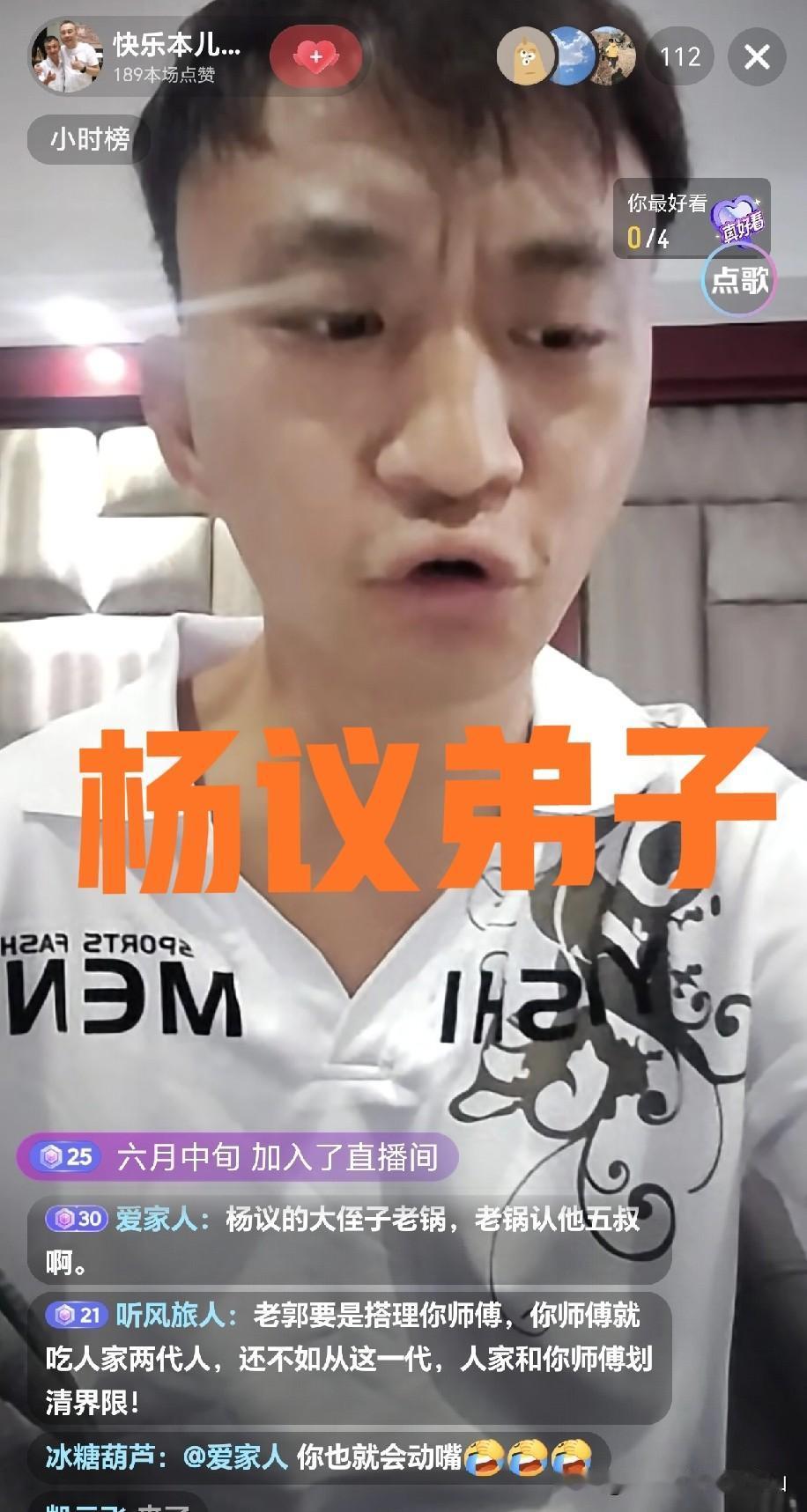杨老五徒弟本儿哥为了流量可真是豁出去了。也不瞧瞧自己那模样，有啥资格跟曲艺界流量
