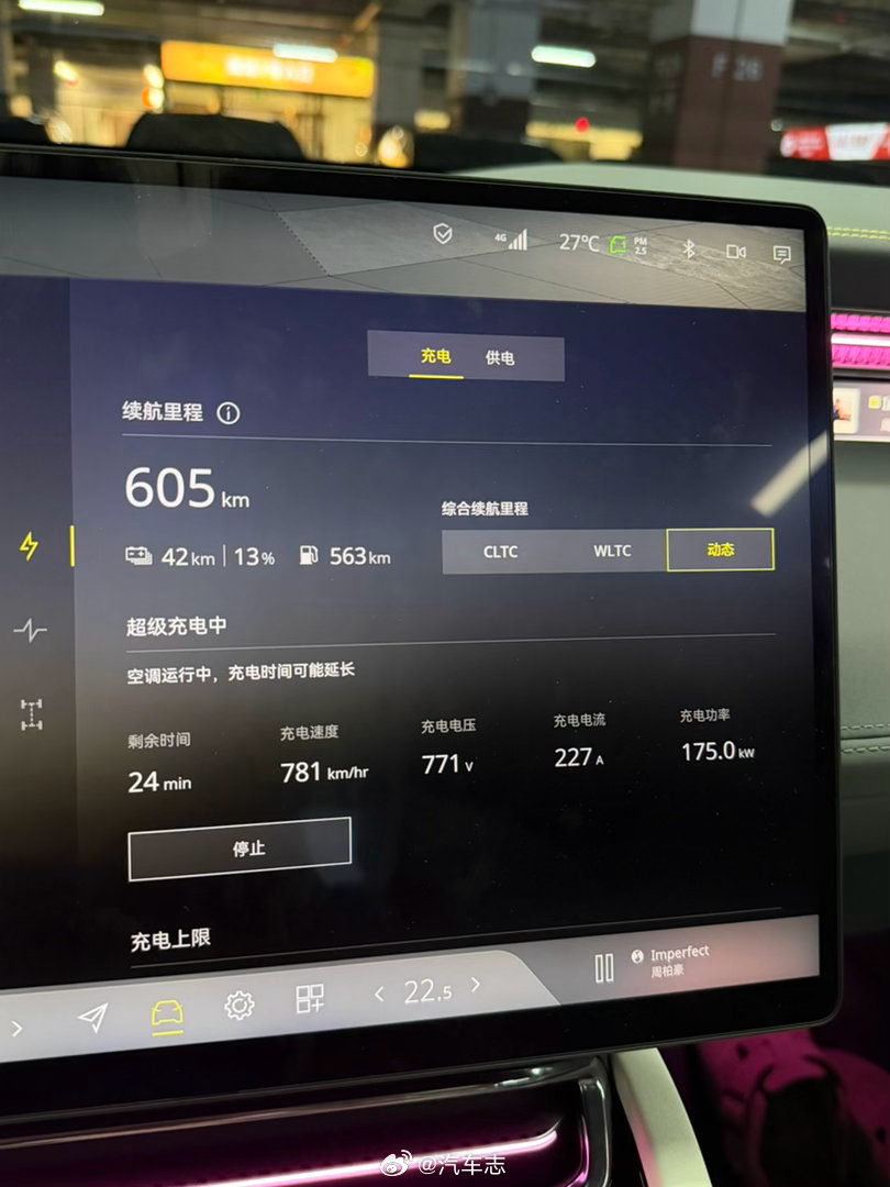 去峰值功率180kW的古老极氪充电站，实测forme充电速度🔋真900V+6C