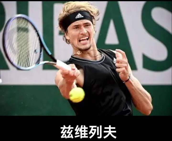 法网男单：一老两新争冠军？随着卫冕冠军阿尔卡拉斯退赛和辛那提前被淘汰