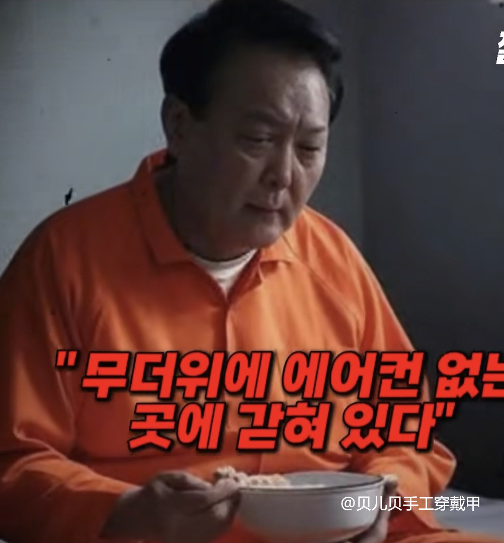 尹锡悦没戏了牢里继续待着吧啥？前总统又被抓回去了！这回
