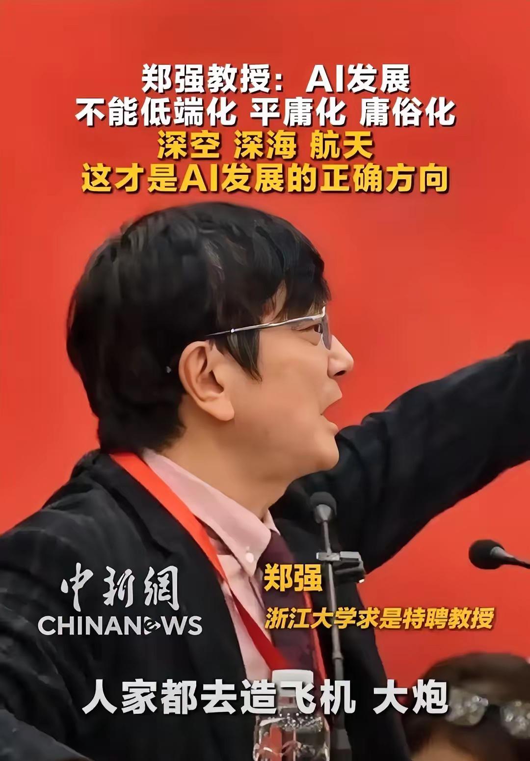 昨天看到浙大郑强教授的一段话，直击人心。他在台上说：“别扯什么AI效率，一个快递