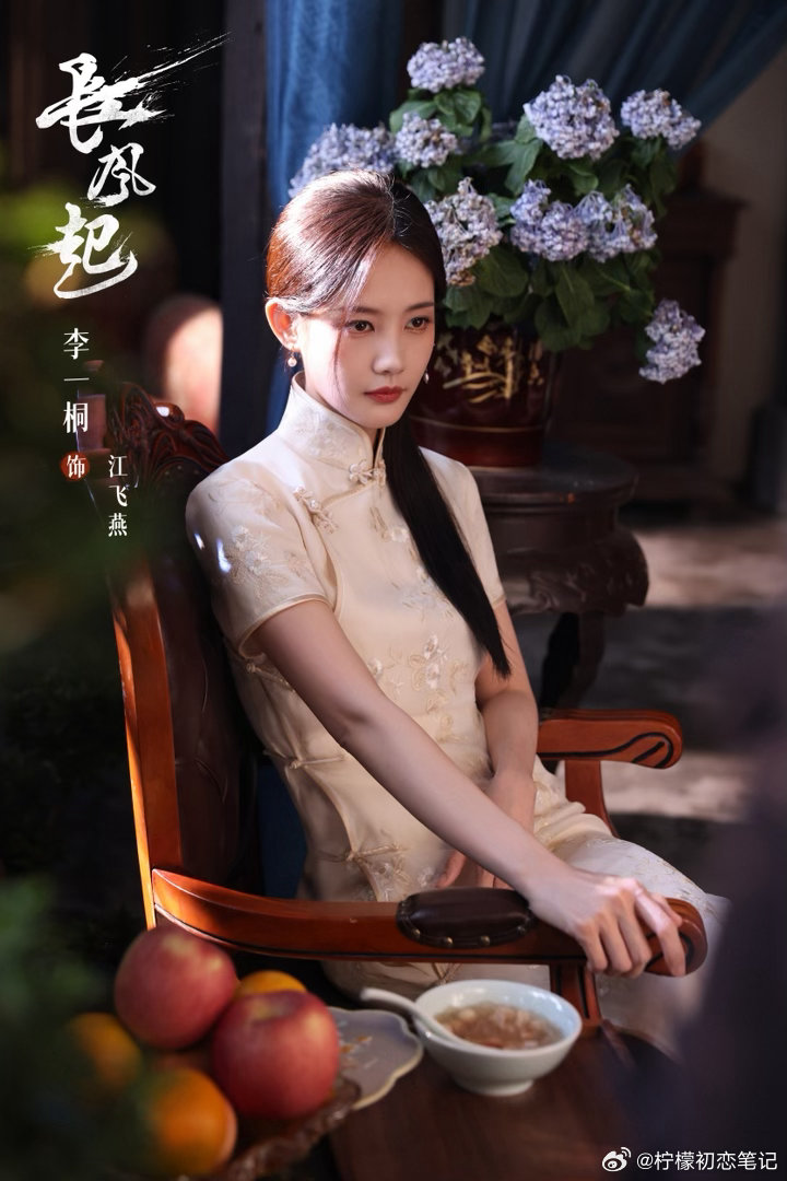 李一桐吓到我了李一桐长风起吓到我了李一桐把长风起角色的两面性演活了，表面温顺无