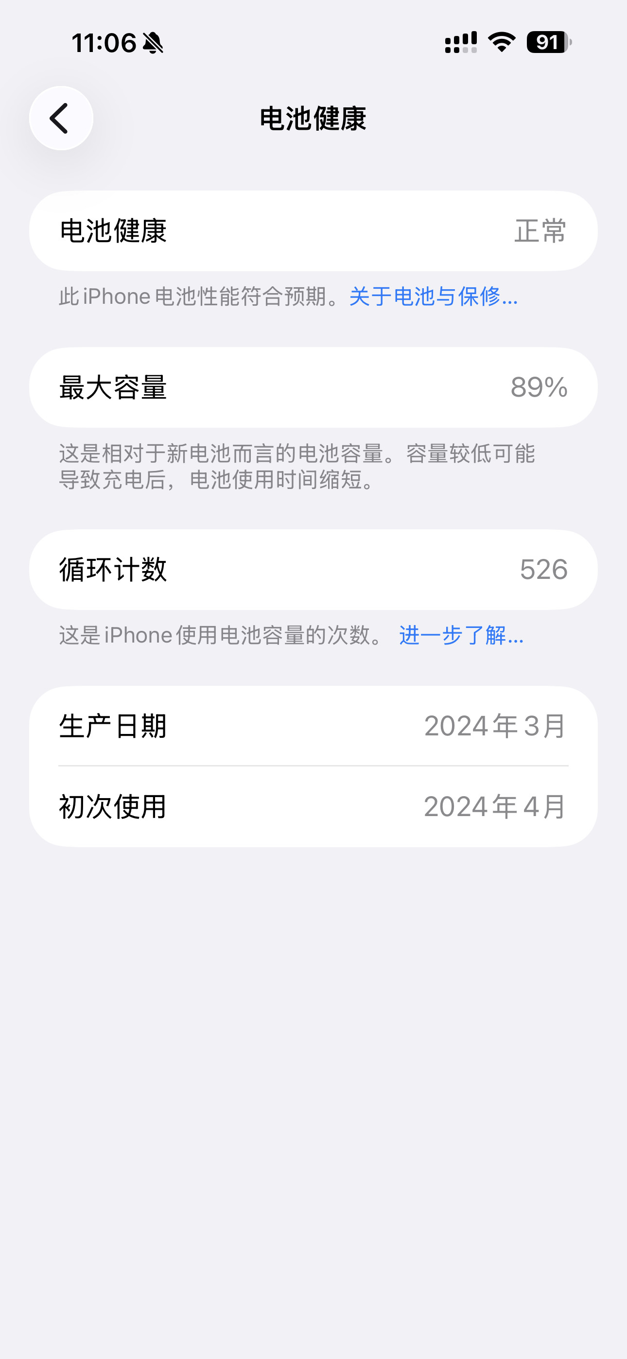 大家的电池健康都掉到多少了？公司同事的iPhone15ProMax循环