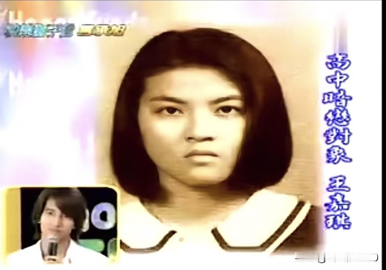 这是言承旭高中三年，一直暗恋喜欢的女生。浓眉大眼长相英气，言承旭说她很酷。当时的