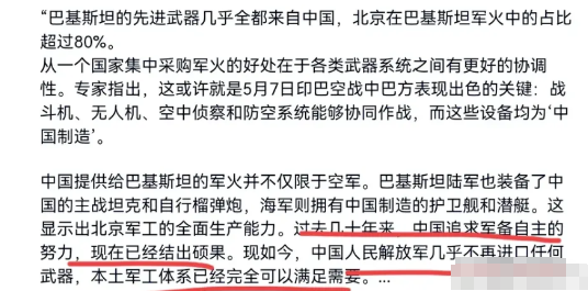 德媒罕见承认：中国军工已超俄罗斯！5月20日，德国之声报道，德媒称中国军火工业
